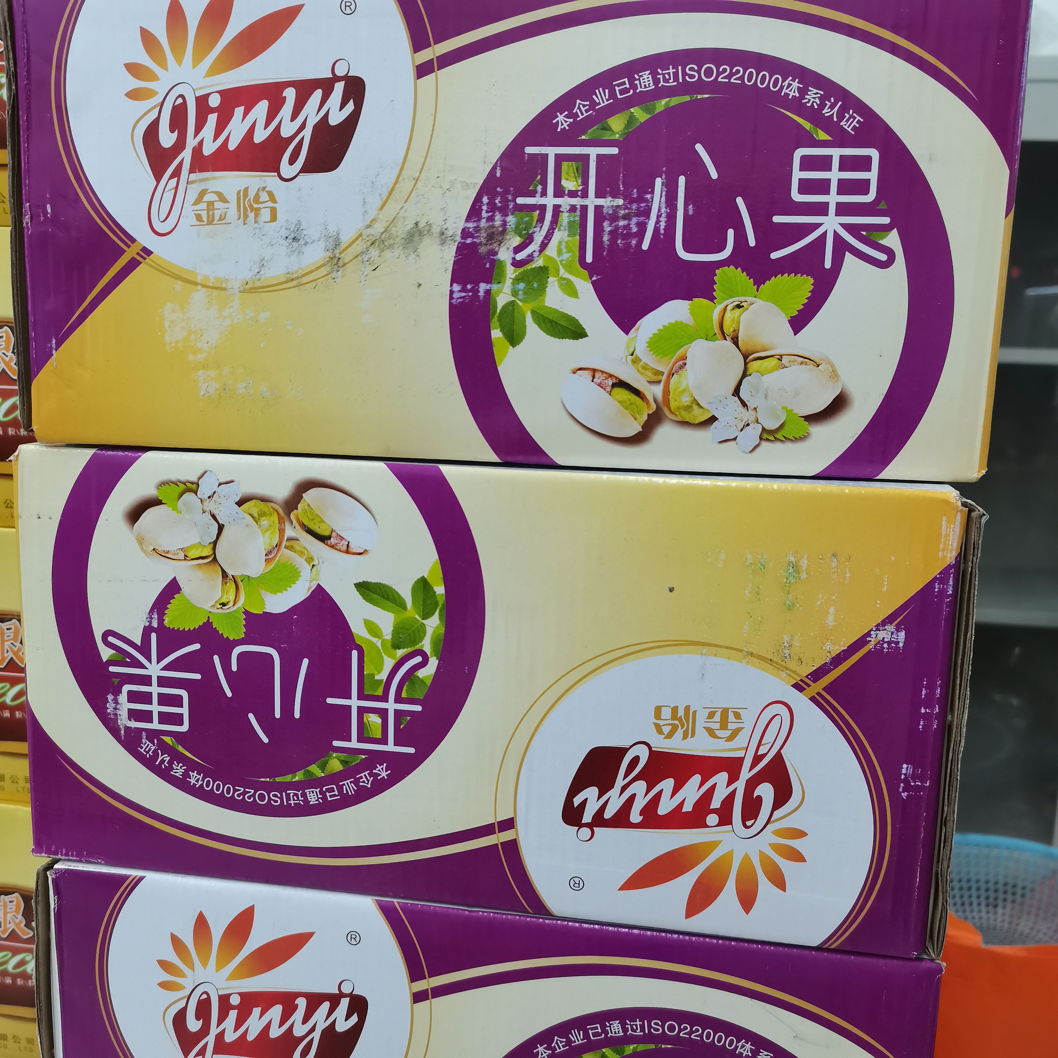 原色大自开开心果！新货10斤一箱！445箱包邮！口感香脆！