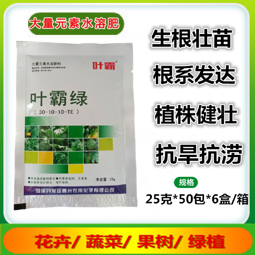 南宁大量元素肥料 25g生根壮苗增绿增厚叶霸绿高氮叶面肥