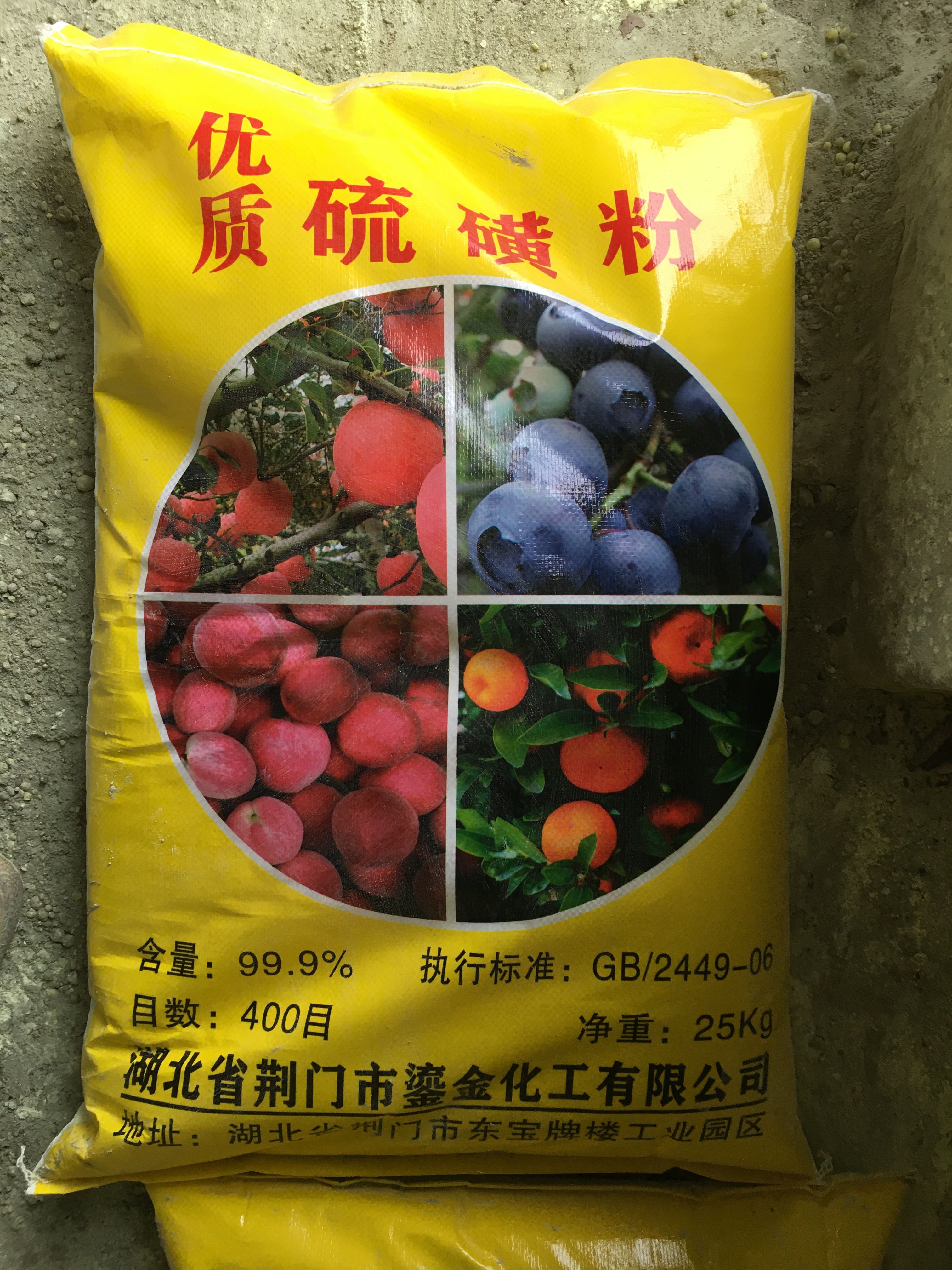 农用硫磺粉  农业用硫磺粉 石硫合剂硫磺粉 土壤改良剂