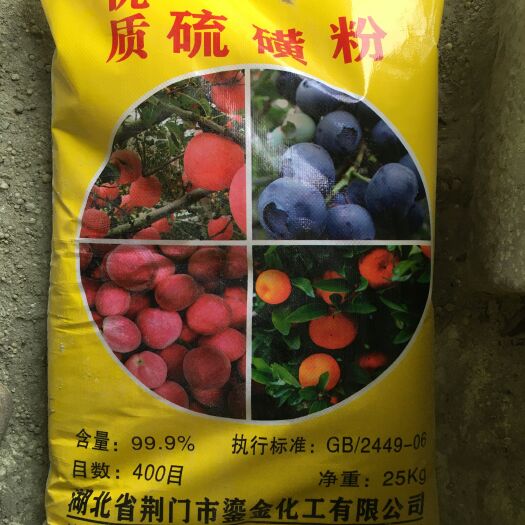 荆门农用硫磺粉  农业用硫磺粉 石硫合剂硫磺粉 土壤改良剂