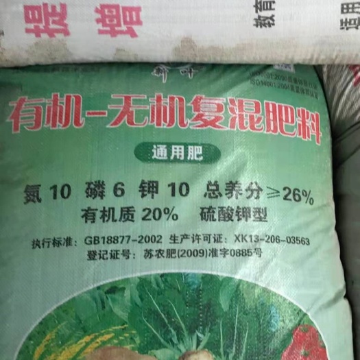 昆明有机肥  有机永禄复混肥料