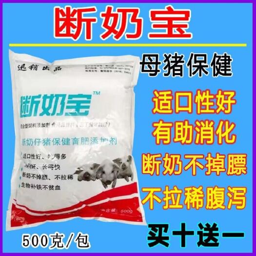 昆明混合型饲料添加剂  仔猪断奶防拉稀预防小猪拉稀仔猪腹泻断奶仔