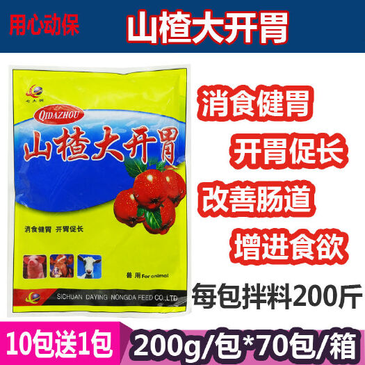 昆明微生物饲料添加剂 山楂粉开胃健胃催肥猪牛羊鸡鸭大开胃散消
