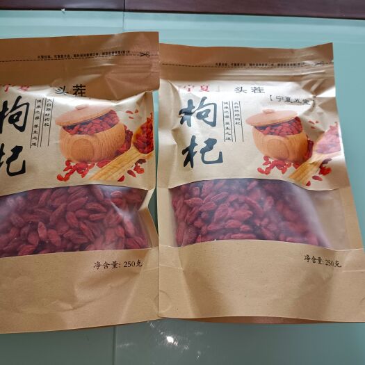 中宁县 宁夏中宁特级红枸杞子免洗泡茶宁夏地道头茬新枸杞