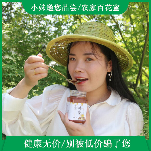 长葛市蜂蜜  农家自产百花蜜深山土蜂蜜枣花蜜洋槐蜂蜜天然原蜜