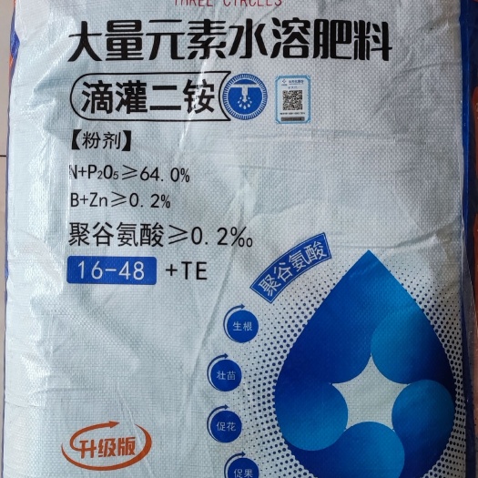 彰武县大量元素肥料  大量元素水溶肥料微量元素型晶体滴灌二铵16-