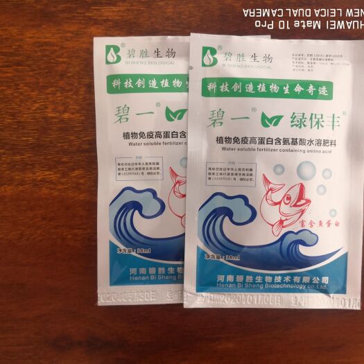 郑州叶面肥 绿保丰鱼蛋白