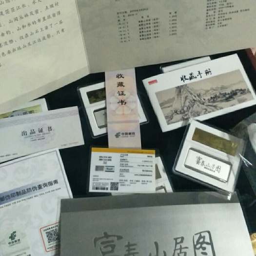 昌圖縣農(nóng)技人員   富春山居圖   出手