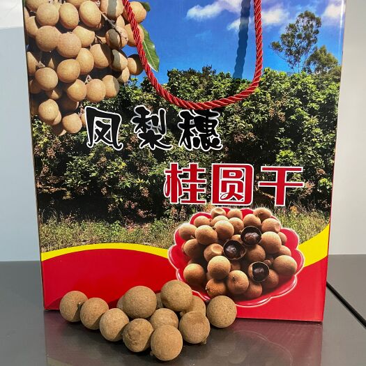 厦门桂圆肉 厦门特产凤梨穗桂圆干