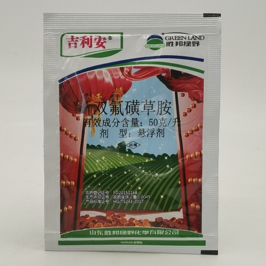武汉吉利安50%双氟磺草胺胜邦绿野小麦田阔叶杂草除草剂15毫升邮