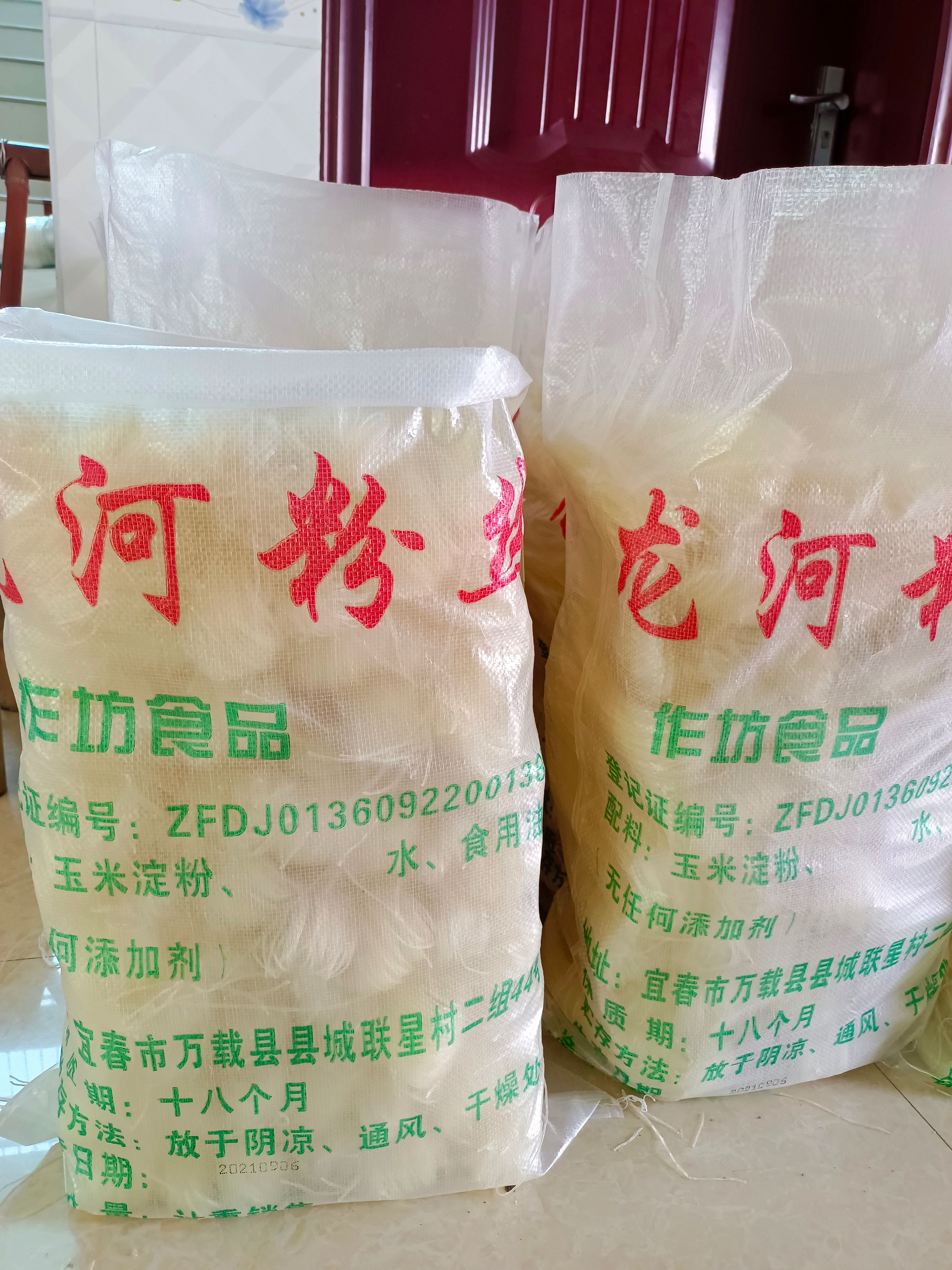 龙河粉丝新品上市价格优惠