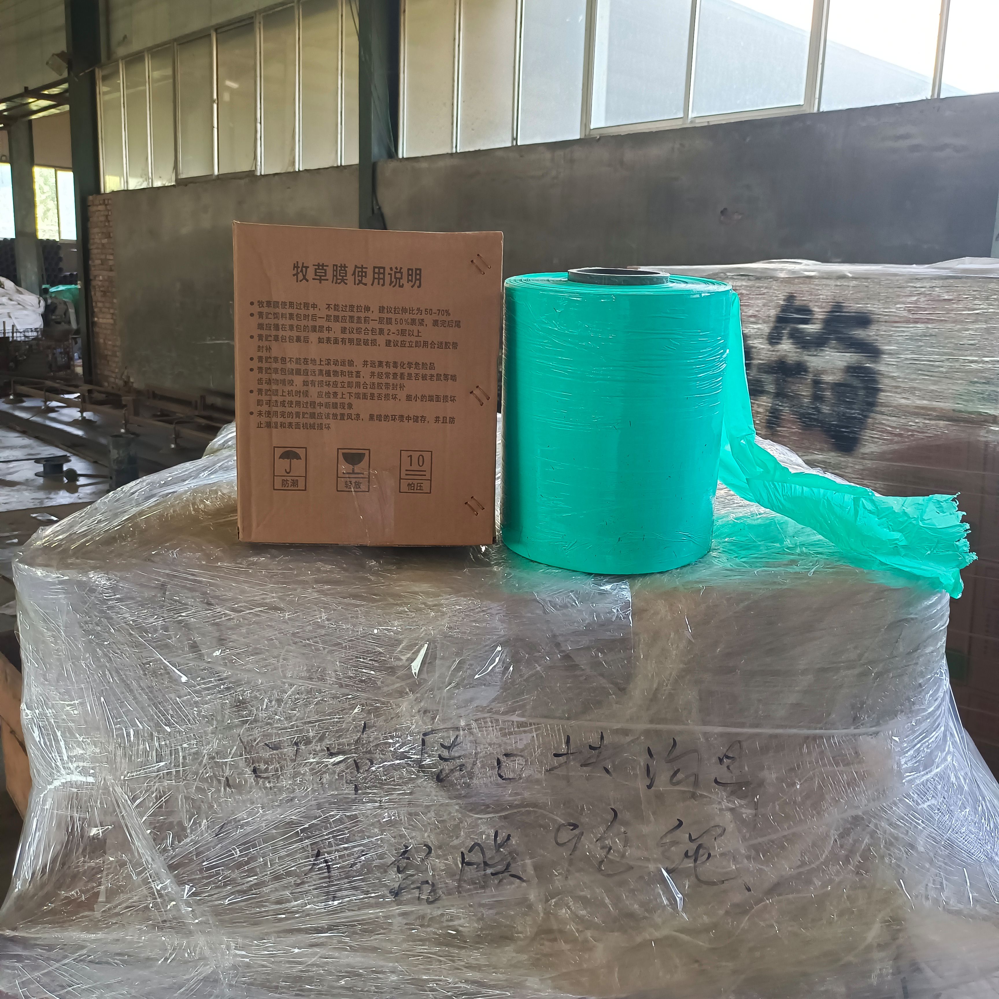 保鲜膜  牧草膜打捆包膜一体机专用打包网青储存放打包膜