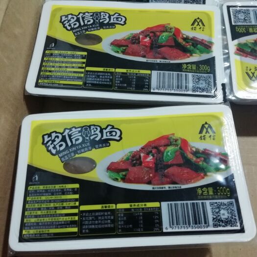 临沂盒装鸭血/厂价直销
