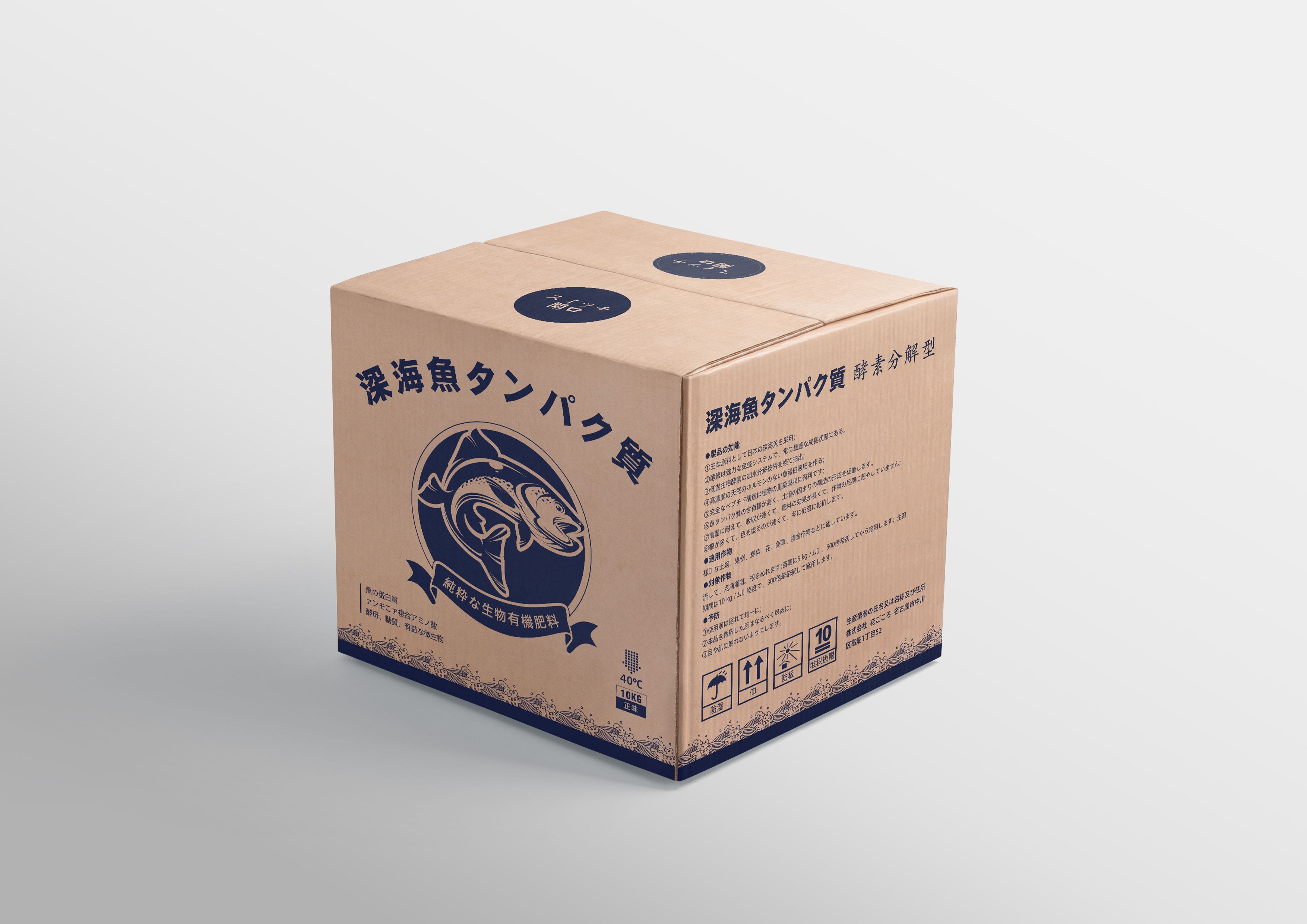 螯合肥料  鱼蛋白原液