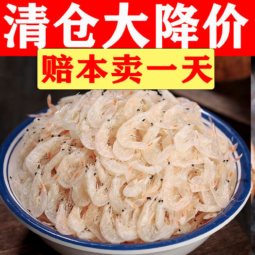 日照淡干无盐虾皮小虾皮批发日照一手货源虾皮直供