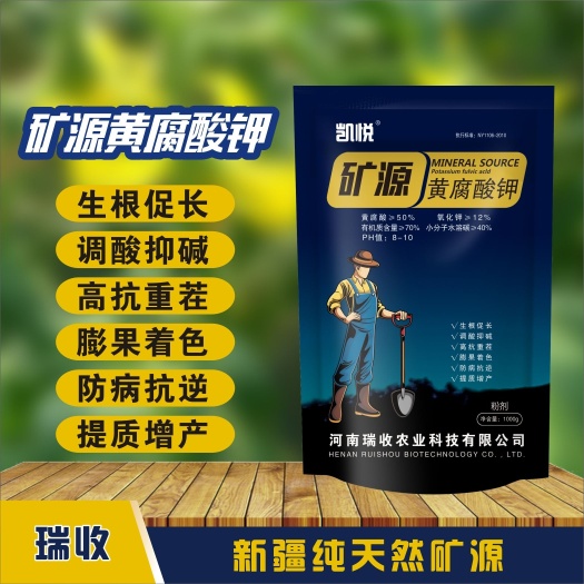 新郑市凯悦®——矿源黄腐酸钾  来自新疆天然矿源