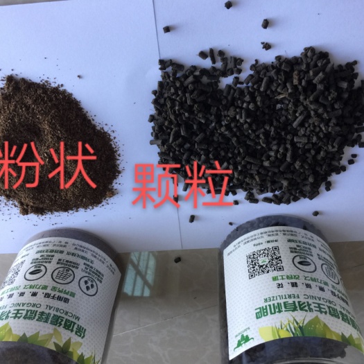 海口有机肥