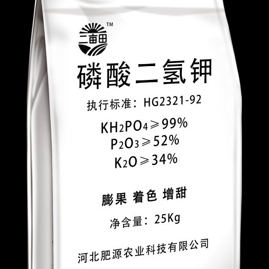 磷酸二氢钾