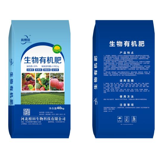 邯郸微生物有机肥  生物有机肥（果蔬专用）