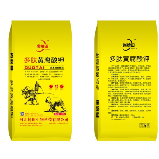 邯郸有机水溶肥  多肽黄腐酸钾（全水溶颗粒）
