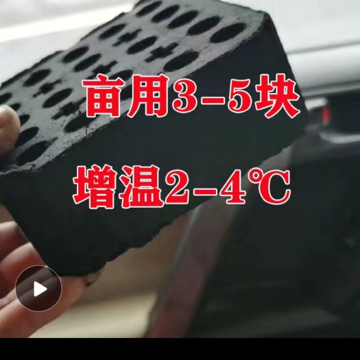煤炭  大棚增温块烧烤碳竹炭拱棚加热升温块提温无烟无毒安全环保