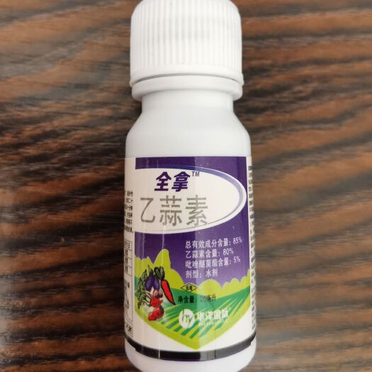 寿光市85%乙蒜素褐斑病枯萎病青枯病煤烟病青苔广谱性杀菌剂