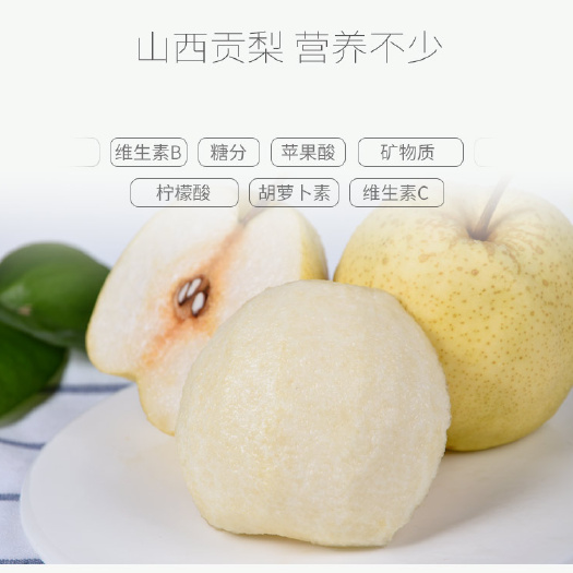 临猗县山西贡梨 临猗大酥梨 润肺 产地直供