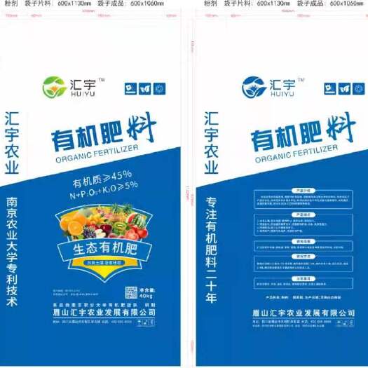 眉山土壤改良肥  525有机肥，40%有机质