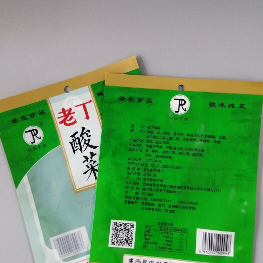 东光县 包装袋定制厂家