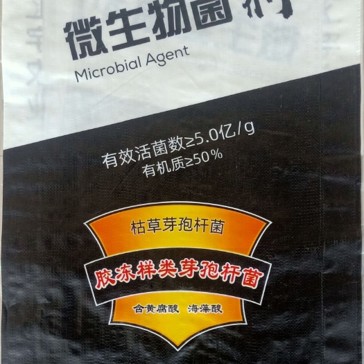 眉山土壤微生物菌剂 动物源型微生物菌剂