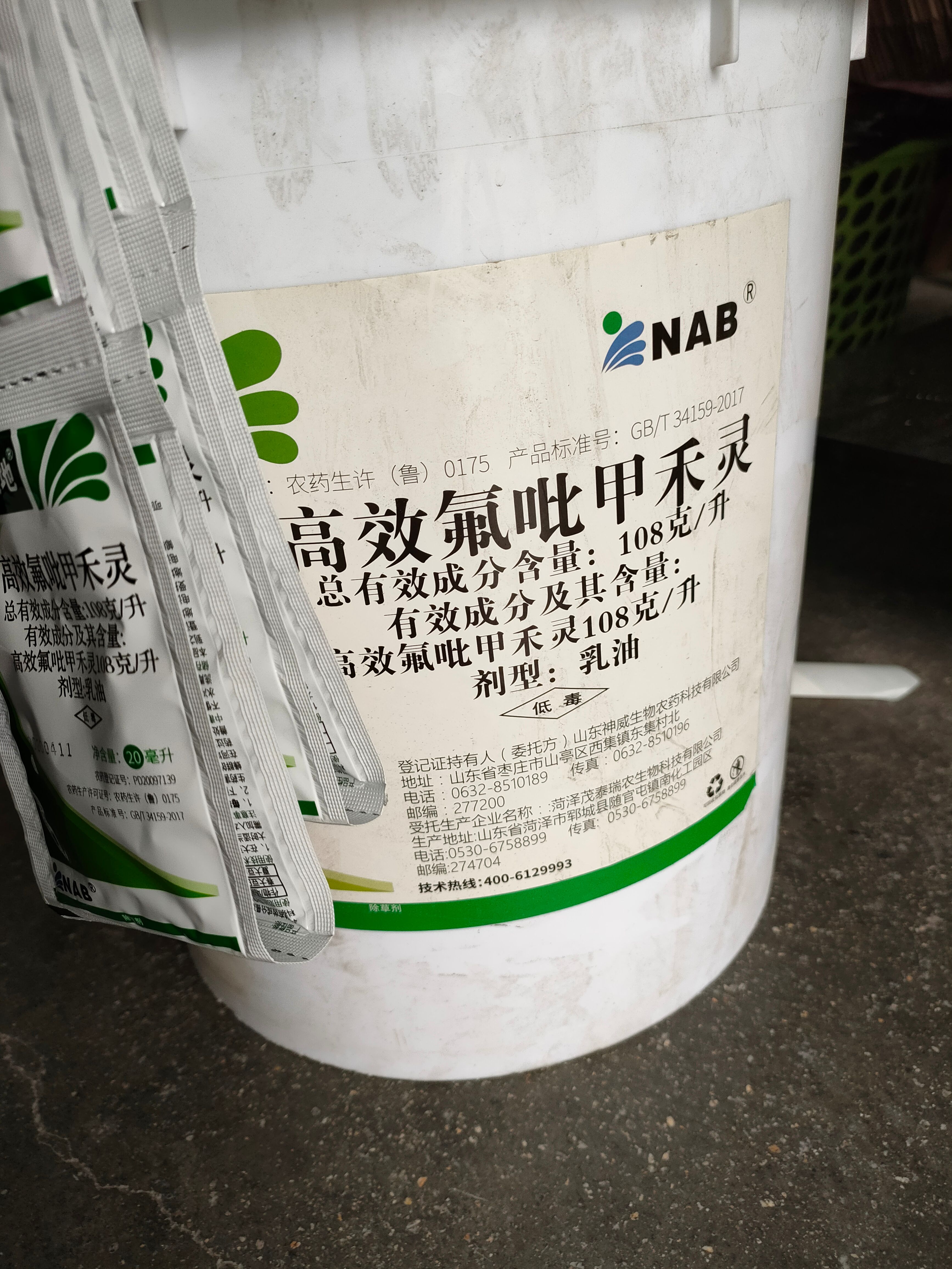  高效氟吡甲禾灵 新农基花生大豆辣椒除尖叶草盖草能农药除草剂