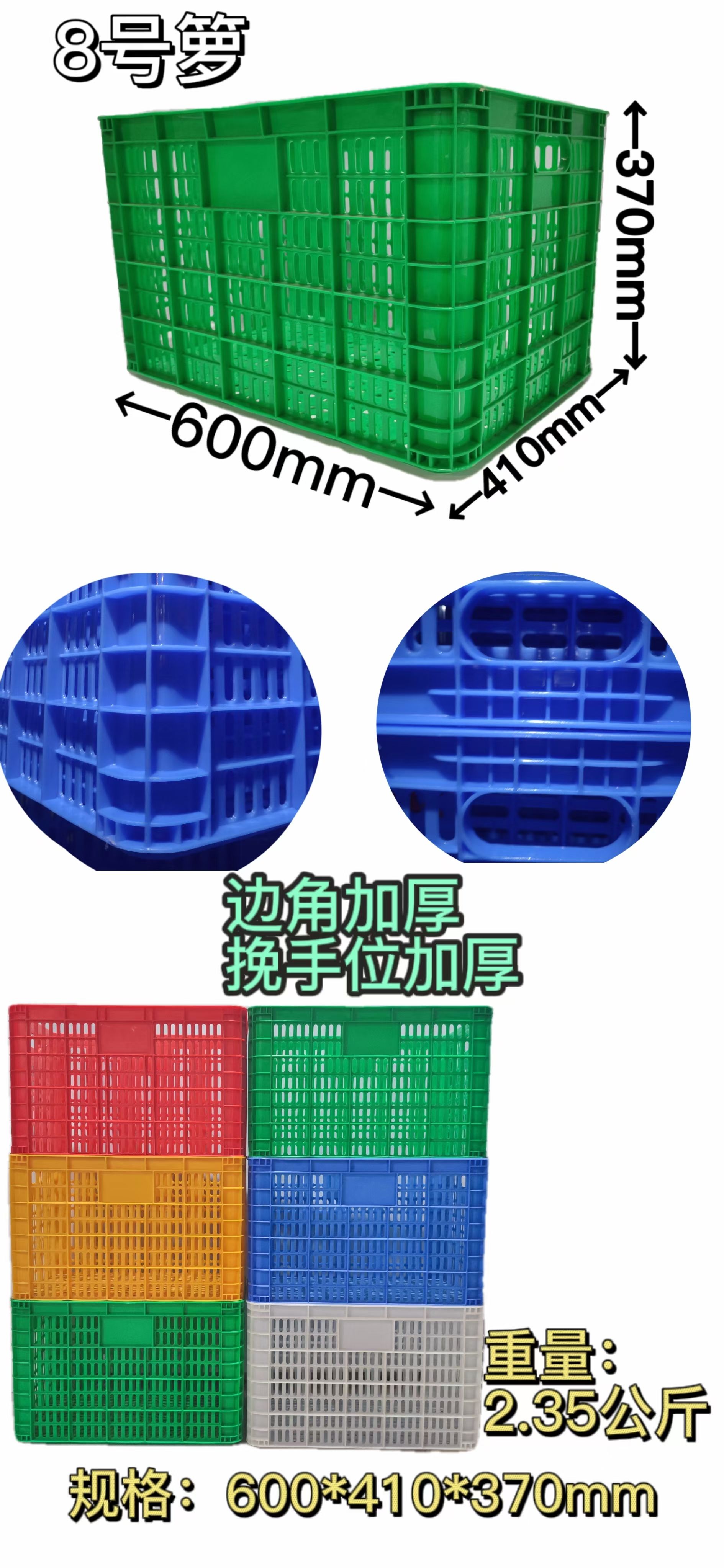 塑料筐  全新熟料打造蔬菜，水果，鸡鸭运输周转箩筐，厂家直销欢迎订购。