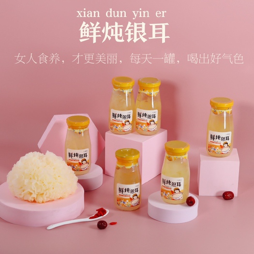 银耳罐头  九养芝银耳羹