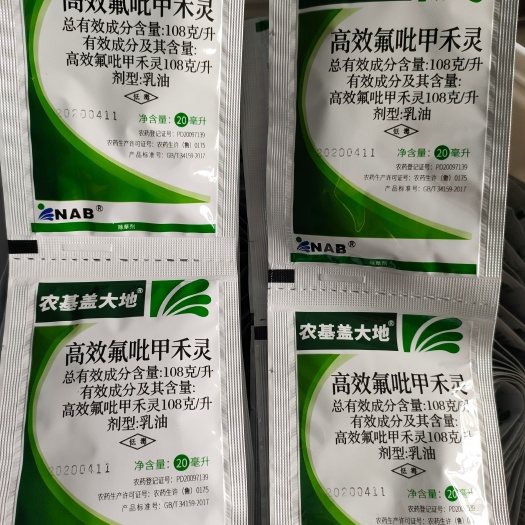 无棣县 高效氟吡甲禾灵 新农基花生大豆辣椒除尖叶草盖草能农药除草剂