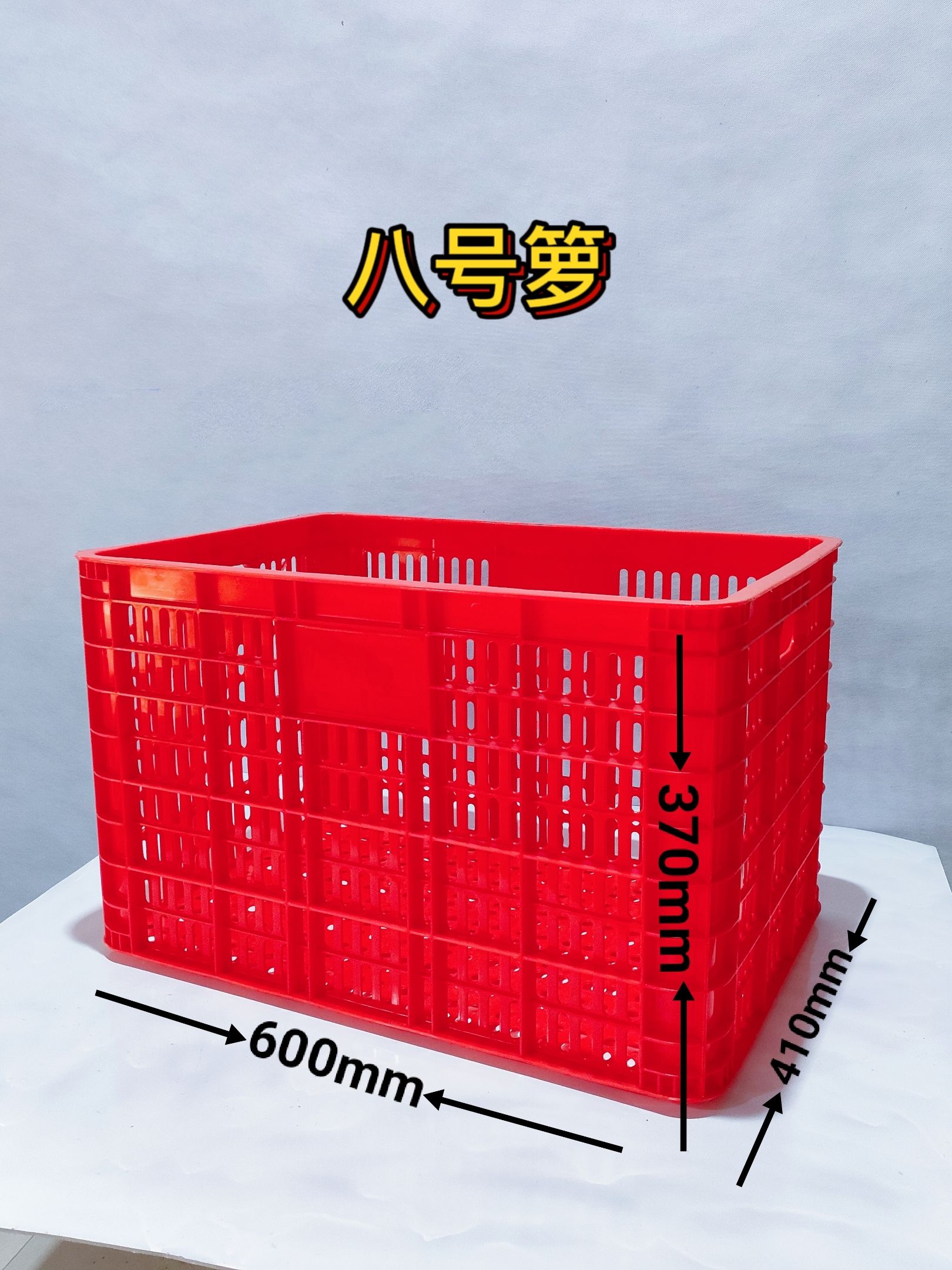 塑料筐  全新熟料打造蔬菜，水果，鸡鸭运输周转箩筐，厂家直销欢迎订购。