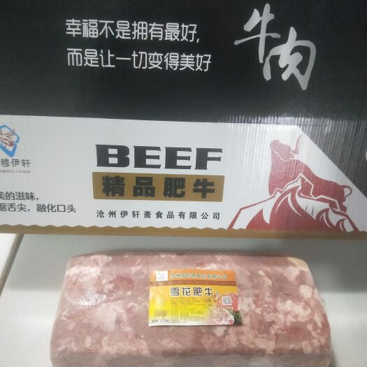 牛肉卷  雪花肥牛