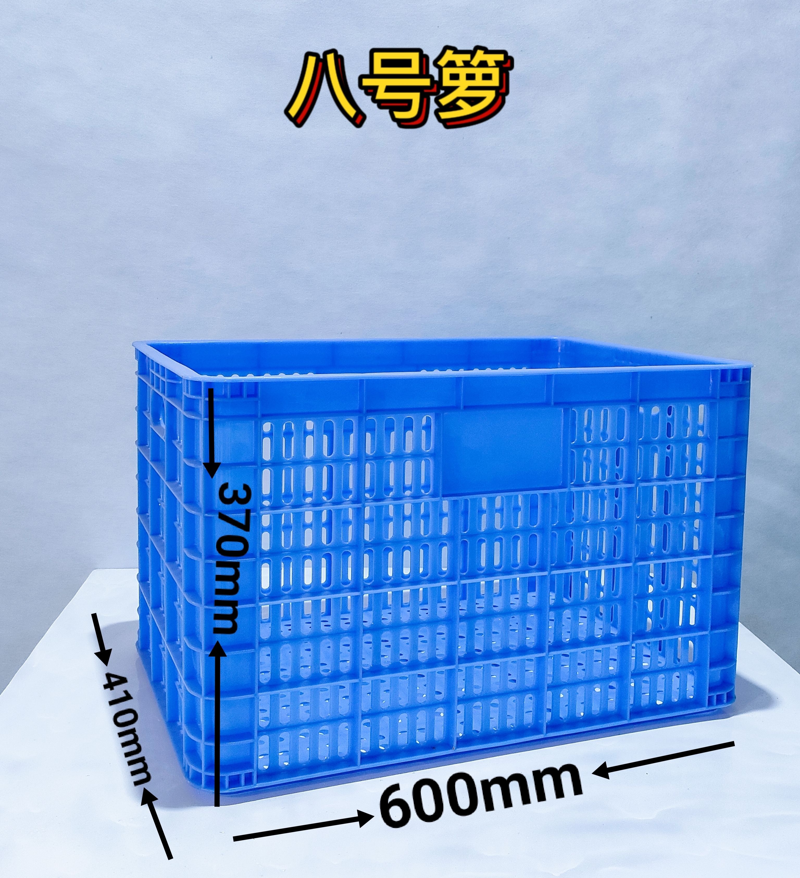 塑料筐  全新熟料打造蔬菜，水果，鸡鸭运输周转箩筐，厂家直销欢迎订购。