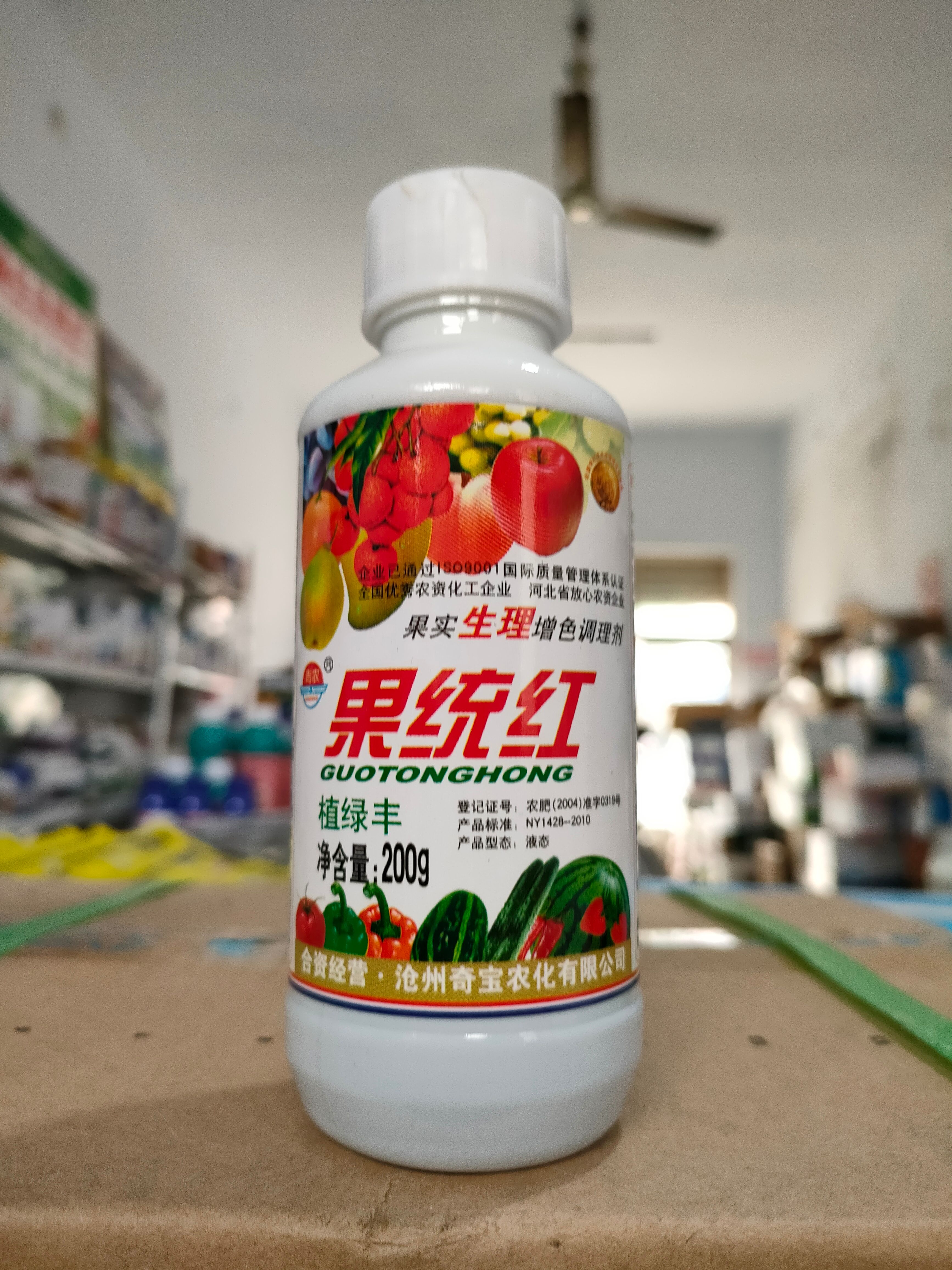 叶面肥  果彤红瓜果蔬增甜上色膨大喷红囗感催甜!颜色靓丽多卖钱
