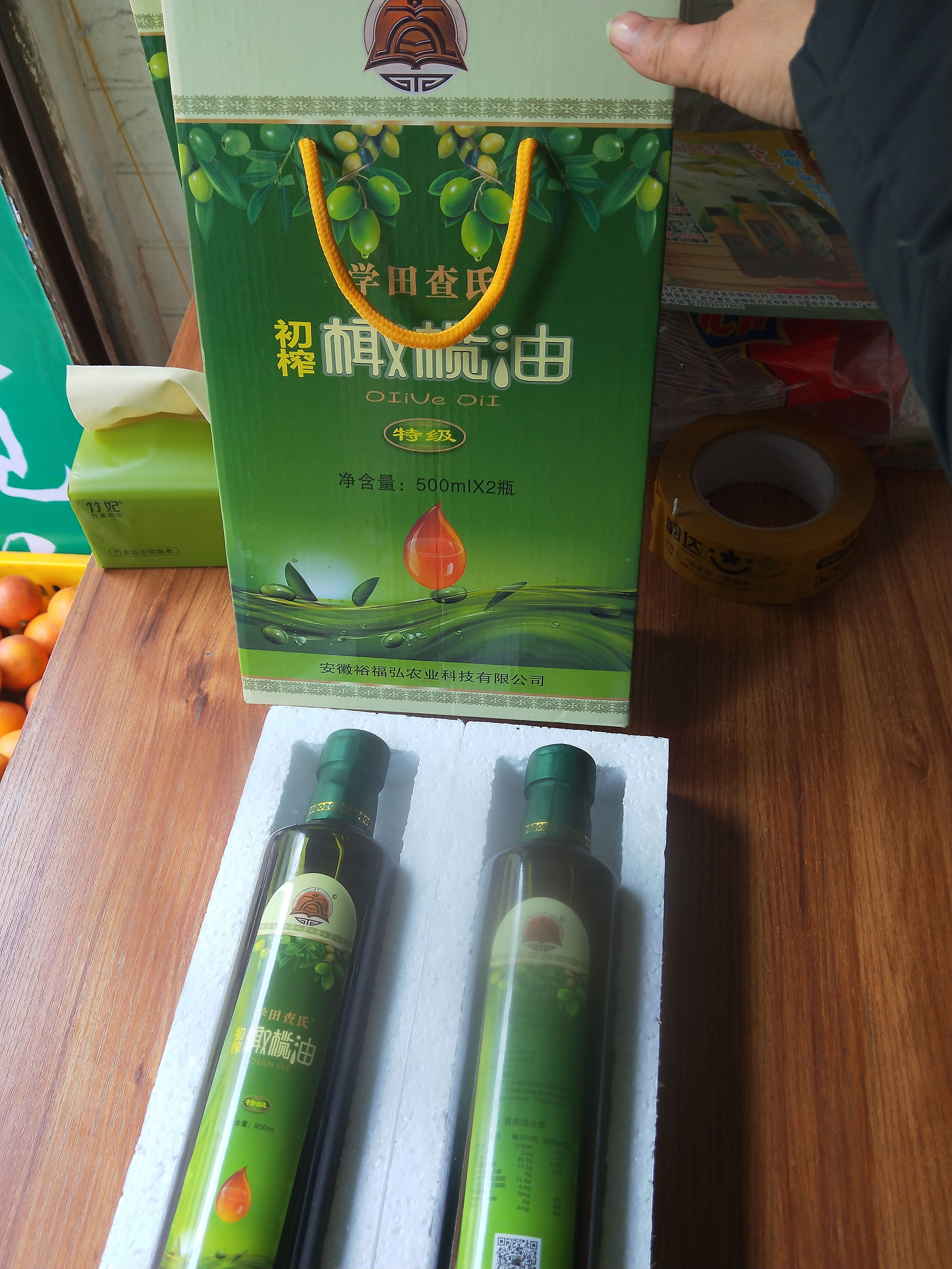 橄榄油