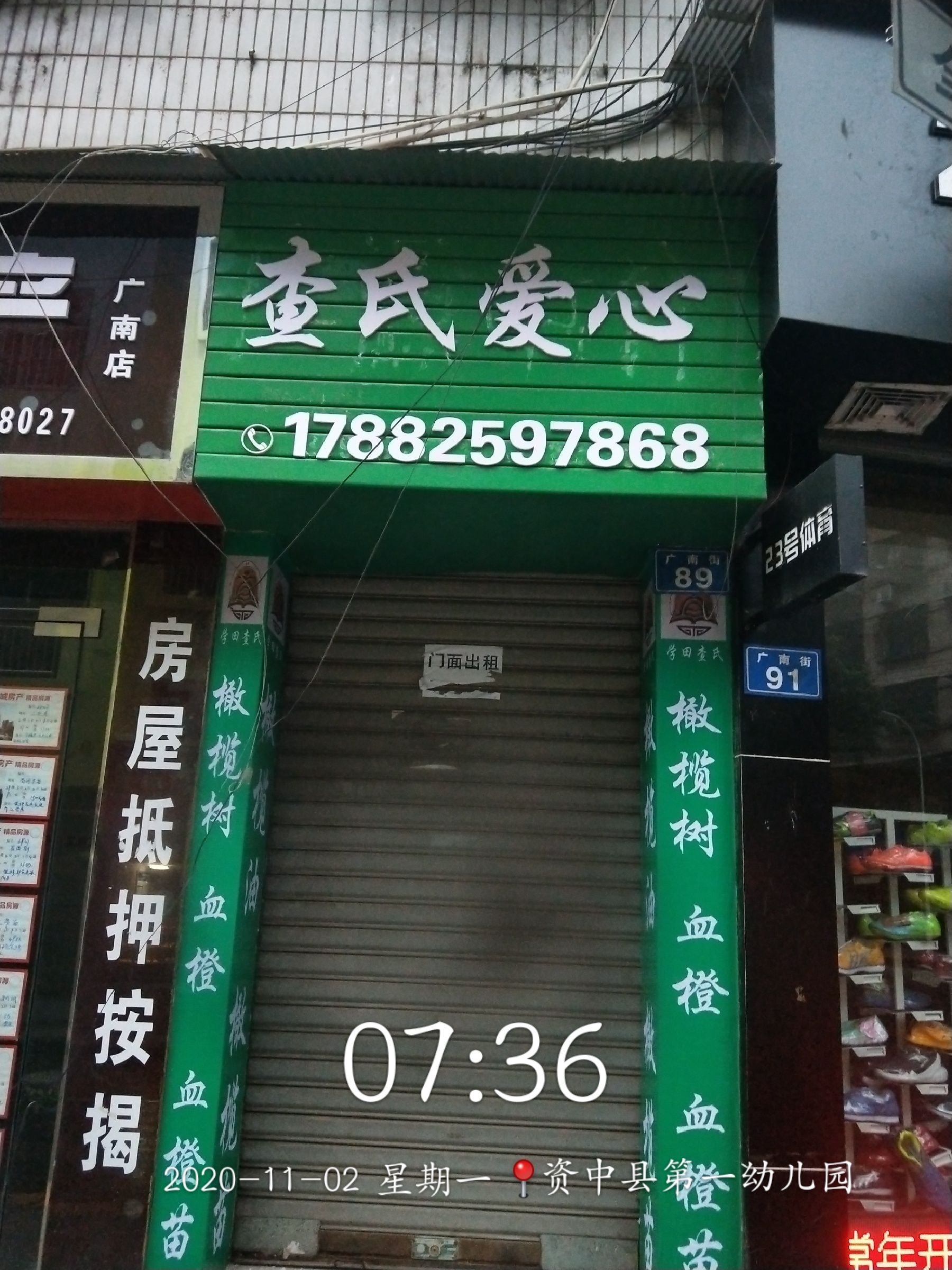 橄榄油