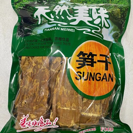 广东清远连山优质笋干 干货蔬菜加工农产品 批发零售