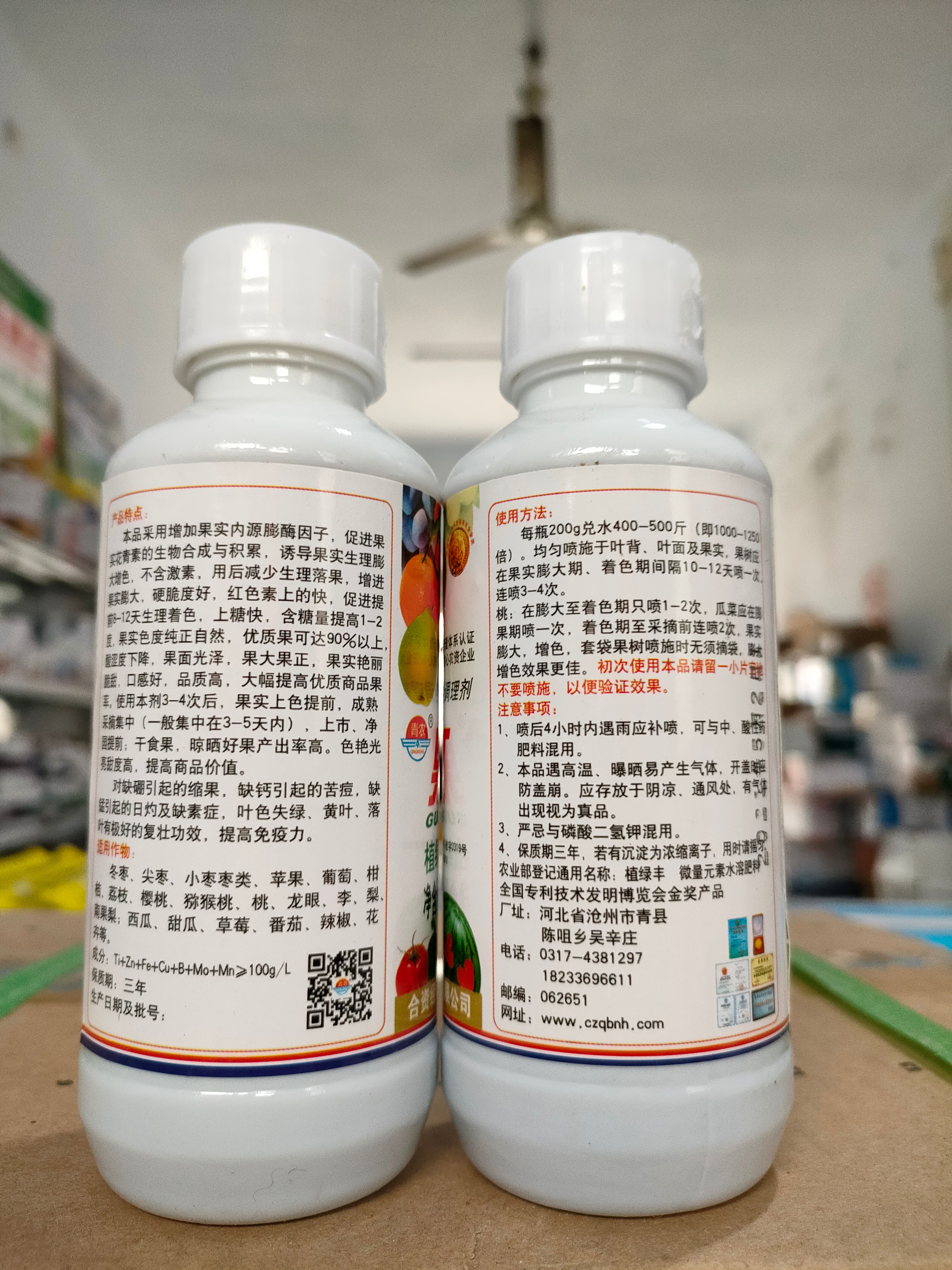 叶面肥  果彤红瓜果蔬增甜上色膨大喷红囗感催甜!颜色靓丽多卖钱