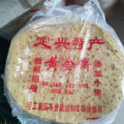 定兴县玉米面  定兴特色棒子面饼，卷葱卷小鱼儿，倍香，老乡们千万别错过！！！