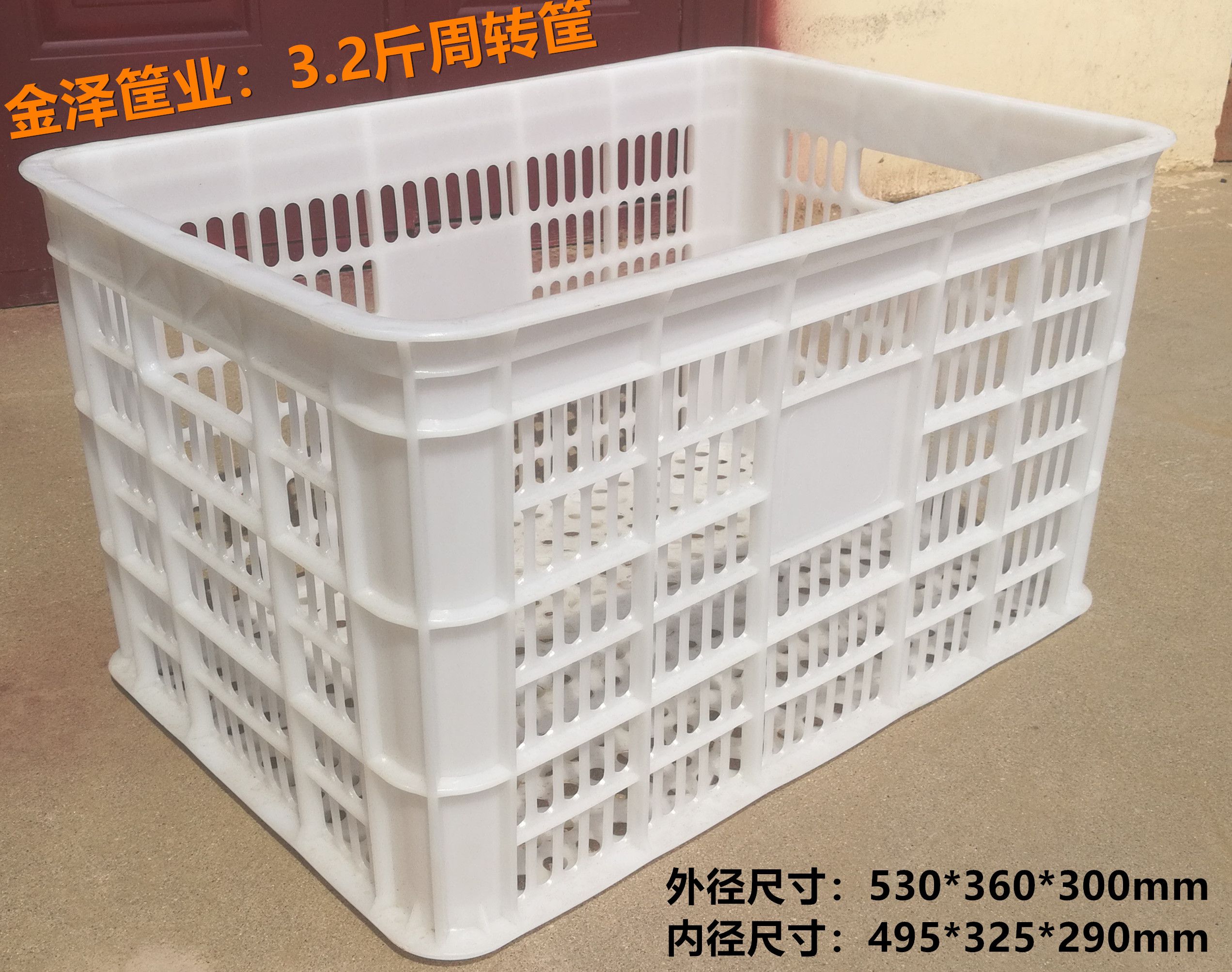 金赋塑料筐萝箱，周转筐，水果筐，蔬菜筐，熟料周转筐错位筐