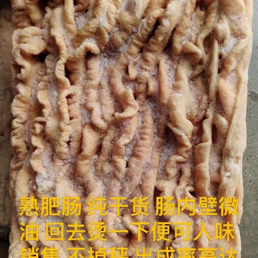 哈尔滨猪肠 精品熟大肠 内壁微油 8成熟 源自老重庆的工艺手法