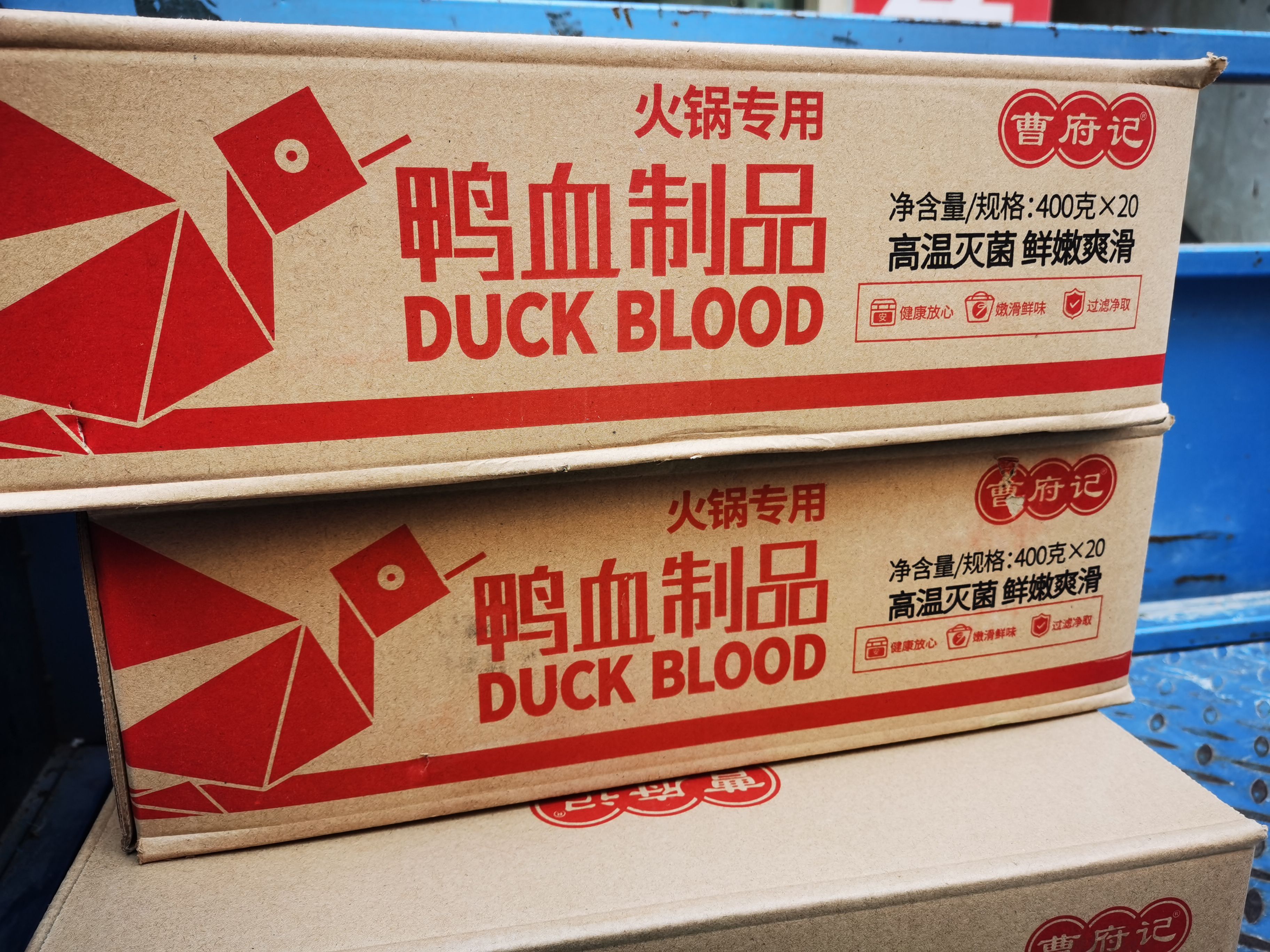 火锅鸭血
