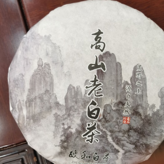 福州白牡丹茶 政和白茶，福建省政和县特产，中国地理标志产品。政和县白茶