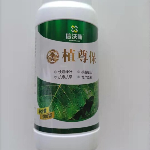 扶沟县叶面肥 宝，零下50度不结冰，由仰菌作用能控制60%以上的病菌