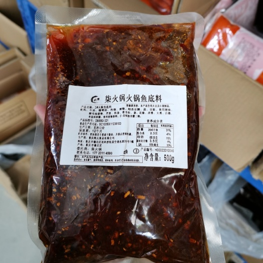 重庆市火锅料  2号鱼火锅底料