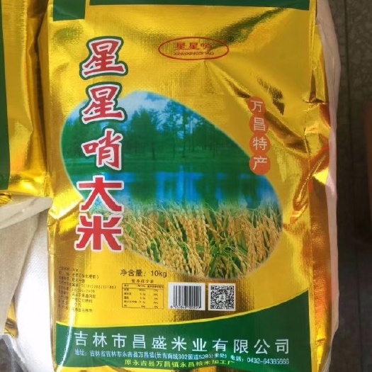 永吉县粳米  东北大米吉林特产25kg'/袋